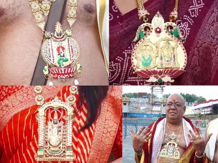 TTD News Tirumala Venkateswara Swamy Devotee Sony Nanuram Dayaram Has Idol of Balaji on His Gold Chain Tirumala: ఆ భక్తుడి బంగారు చైన్‌పై శ్రీనివాసుడి ప్రతిమలు- ఆసక్తిగా చూసిన జనం
