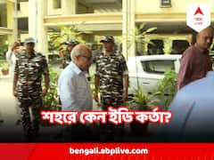 রাজ্য়ে এসেছেন ED-র ডিরেক্টর, কালীঘাটের কাকু সংক্রান্ত তদন্তে আসবে কি কোনও বিশেষ মোড়?