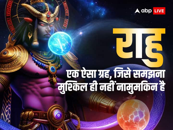 Rahu the mysterious planet What is north lunar node Rahu in Vedic astrology and science Read this special story Rahu: राहु है चमत्कारी ग्रह, बना देता है रातों-रात सुपर स्टार, जानें इस ग्रह की विशेषताएं