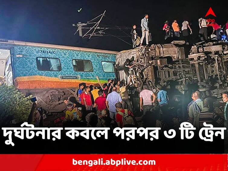 Train Accident Coromandel Express and another Express Derailed After hitting good trains several dead Train Accident : দুর্ঘটনার কবলে পরপর ৩ টি ট্রেন, ২ টি এক্সপ্রেস ও একটি মালগাড়ি লাইনচ্যুত, মৃত্যুমিছিল