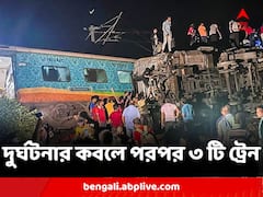 দুর্ঘটনার কবলে পরপর ৩ টি ট্রেন, ২ টি এক্সপ্রেস ও একটি মালগাড়ি লাইনচ্যুত, মৃত্যুমিছিল