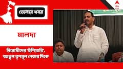 বিরোধীদের গাছে বেঁধে রাখার 'নিদান', অভিযোগের তির মালদা জেলা তৃণমূল সভাপতির দিকে