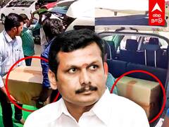 Senthil Balaji IT Raid : ரெய்டில் சிக்கிய ‘2 பெட்டிகள்’...சிக்கலில் செந்தில் பாலாஜி?