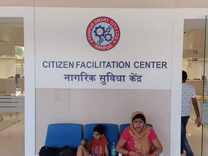 Kanpur Citizen Facilitation Center Started Facility Of Birth Certificate Death Certificate Mutation Street Light ANN UP News: यूपी का पहला अत्याधुनिक नागरिक सुविधा केंद्र तैयार, इन समस्याओं का मिलेगा समाधान