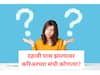 Courses After SSC : दहावी पास झालात, आता पुढे काय? 'या' कोर्सेसमध्ये करिअर करण्याची संधी; वाचा सविस्तर...