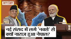 Nepal PM Visit India: New Parliament में लगे 'Map' से क्यों नाराज़ हुआ Nepal? | India-Nepal