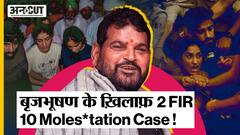 Brijbhushan के ख़िलाफ़ 2 FIR दर्ज, 1983 World Cup जीतने वाली Team India ने जारी किया बयान, जताया दुःख