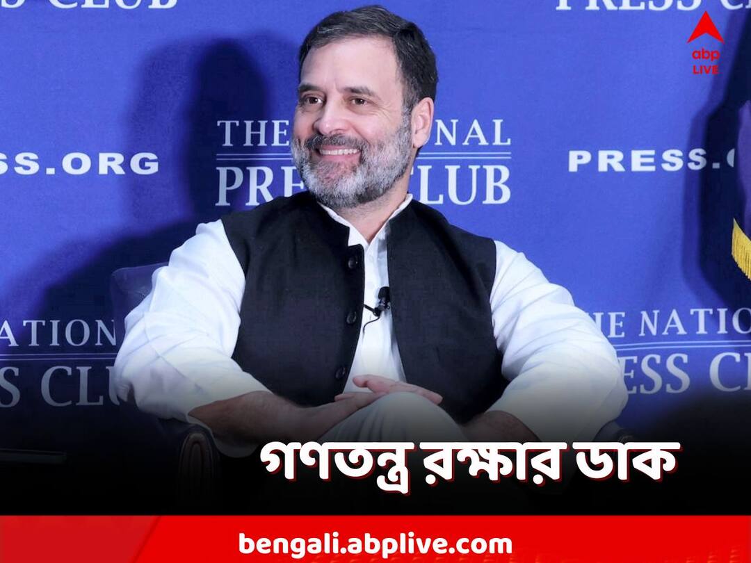 Rahul Gandhi In USA, 'Collapse Of India's Democracy Will Impact World', Rahul showed concern Rahul Gandhi: 'ভারতে গণতন্ত্র ধাক্কা খেলে প্রভাব সারা বিশ্বে', আর কী হবে? বললেন রাহুল