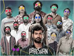'పరేషాన్' సినిమా రివ్యూ : 'మసూద' తర్వాత తిరువీర్‌కు మరో హిట్!?
