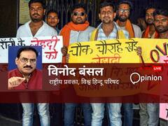 Opinion: 'कोई कल्पना नहीं, ठोस हकीकत है लव-जिहाद, 400 से अधिक ऐसे मामलों की पूरी सूची दिसंबर में हमने सौंपी'
