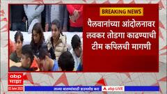 Kapil Dev Supported Wrestlers Protest : 1983च्या विश्वविजेत्या संघाचं पैलवानांना समर्थन