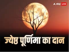 ज्येष्ठ पूर्णिमा के दिन इन चीजों के दान से जीवन में आती है सुख-समृद्धि