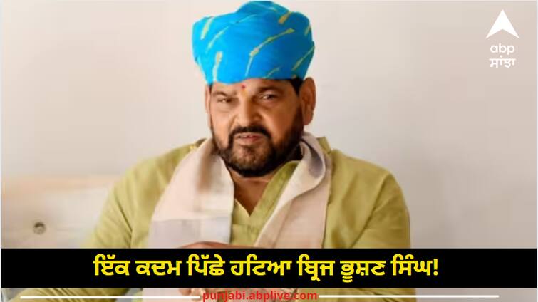 wresters protest ayodhya jan chetna maha rally cancelled wfi chief brij bhushan singh facebook post Wresters Protest:  ਇੱਕ ਕਦਮ ਪਿੱਛੇ ਹਟਿਆ ਬ੍ਰਿਜ ਭੂਸ਼ਣ ਸਿੰਘ! ਅਯੁੱਧਿਆ 'ਚ ਹੋਣ ਵਾਲੀ ਰੈਲੀ ਰੱਦ, ਫੇਸਬੁੱਕ 'ਤੇ ਲਿਖਿਆ-'ਸੁਪਰੀਮ ਕੋਰਟ ਦਾ ਸਨਮਾਨ...'