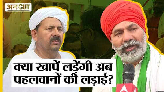 Wrestlers Protest: क्या खापें लड़ेंगी अब पहलवानों की लड़ाई? | Uncut