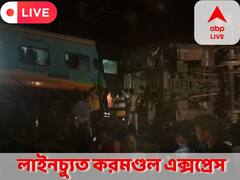 ওড়িশার বালেশ্বরে ভয়াবহ ট্রেন দুর্ঘটনা, একাধিক হেল্পলাইন নম্বর চালু করা হয়েছে