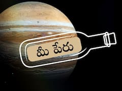 మీరు కాకపోయినా మీ పేరైనా గురుగ్రహంపైకి వెళ్లాలనుకుంటున్నారా? ఈ నాసా ఆఫర్ మీకోసమే