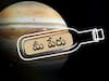 Europa Clipper: మీరు కాకపోయినా మీ పేరైనా గురుగ్రహంపైకి వెళ్లాలనుకుంటున్నారా? ఈ నాసా ఆఫర్ మీకోసమే