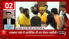 TOP News : गांव शहर की 100 खबरें देखिए फटाफट अंदाज में... | TOP Headlines | Uttarakhand UP News