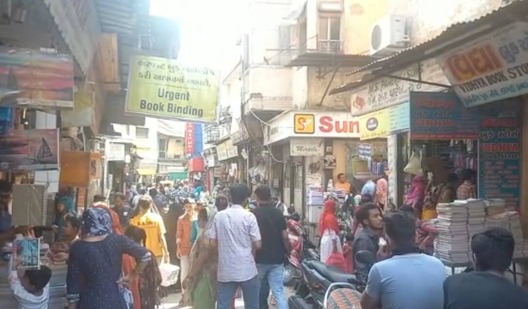 Large crowd of customers pours in Ahmedabad's book market. નવા સત્રની શરૂઆત પહેલા અમદાવાદના પુસ્તક માર્કેટમાં જોવા મળી ગ્રાહકોની ભીડ, સ્ટેશનરીના ભાવમાં વધારાથી વાલીઓ પરેશાન
