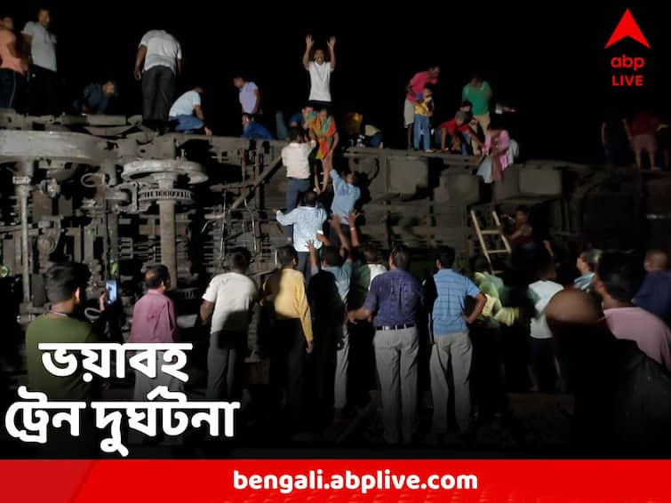 Coromandel Express Derailed: Horrible train accident in Odisha's Baleshwar, 2 dead so far Coromandel Express Derailed: ওড়িশার বালেশ্বরে ভয়াবহ ট্রেন দুর্ঘটনা, বাড়ছে মৃতের সংখ্যা, আহত বহু যাত্রী