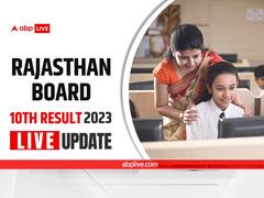 RBSE 10th Result 2023 (Out) LIVE: Rajasthan Board Class 10 Result Declared On rajresults.nic.in; Direct Link Here