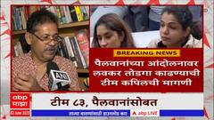 Team Kapil With Wrestlers : पैलवानांच्या आंदोलनावर लवकर तोडगा काढण्याची टीम कपिलची मागणी