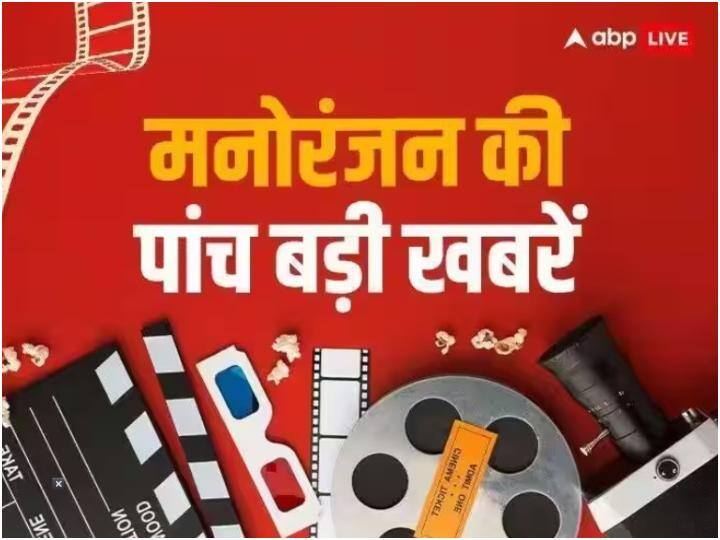 Entertainment Top 5 News: इस डेट से शुरू होगा ‘खतरों के खिलाड़ी 13’, चारू-राजीव के तलाक की फाइनल तारीख हुई तय Entertainment Top 5 News of the week 26 May To 2 June Khatron Ke Khiladi 13 on air date revealed Charu Asopa Rajiv Sen divorce final date fixed Know More News Entertainment Top 5 News: इस डेट से शुरू होगा ‘खतरों के खिलाड़ी 13’, चारू-राजीव के तलाक की फाइनल तारीख हुई तय