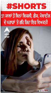 Viral Video । 51 ਸਾਲਾਂ ਤੋਂ ਬਿਨਾਂ ਬਿਜਲੀ, ਗੈਸ, ਮੋਬਾਈਲ ਦੇ ਪਹਾੜਾਂ 'ਤੇ ਰਹਿ ਰਿਹਾ ਇਹ ਵਿਅਕਤੀ