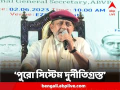 'পুরো সিস্টেম দুর্নীতিগ্রস্ত, গণ-আন্দোলনেই কিছু হওয়া সম্ভব,' তৃণমূলকে নিশানা মিঠুনের