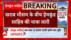 Hemkund Sahib Yatra Update: खराब मौसम के बीच हेमकुंड साहिब की यात्रा जारी,15 यात्री कर चुके है दर्शन