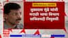 IAS Transfer : राज्यातील 20 सनदी अधिकाऱ्यांच्या बदल्या, Tukaram Mundhe यांची पुन्हा बदली