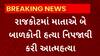 Rajkot News : เชฐเชพเชเชเซเชเชจเชพ เชเชเชฌเซเชกเชเชฐ เชจเชเชฐเชฎเชพเช เชฎเชพเชคเชพเช เช เชเชฐเซ เชฌเซ เชฌเชพเชณเชเซเชจเซ เชนเชคเซเชฏเชพ