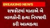 Rajkot News : રાજકોટના આંબેડકર નગરમાં માતાએ જ કરી બે બાળકોની હત્યા