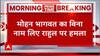 Breaking : अपने एक और बयान से सुर्खियों में हैं Mohan Bhagwat, जानिए इस बार ऐसा क्या बोल गए