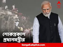 'ট্রেন দুর্ঘটনায় মর্মাহত, পরিবারের প্রতি সমবেদনা জানাচ্ছি' শোকপ্রকাশ প্রধানমন্ত্রীর