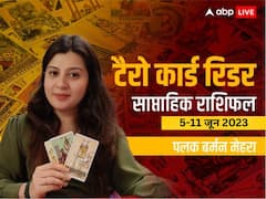 मेष, मिथुन, कर्क राशि वाले खा सकते हैं चोट, जानें सभी 12 राशियों का वीकली राशिफल