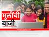 SSC Result 2023 : यंदाही पोरीच अव्वल, तर कोकण विभाग नंबर वन; पाहा विभागनिहाय टक्केवारी