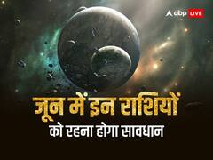June Masik Rashifal 2023: इन 5 राशियों के लिए शुभ नहीं जून का महीना, रहना होगा बहुत संभल कर