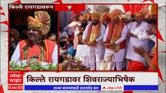 Devendra Fadnavis Speech Raigad : मागच्या जन्माचं पुण्य म्हणून आज रायगडावर उपस्थित राहण्याची संधी
