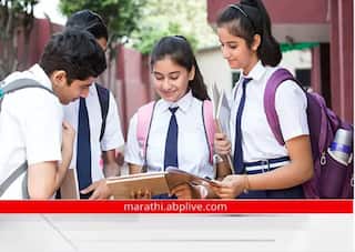 SSC result Latur pattern : दहावीच्या निकालाचा लातूर पॅटर्न; 100 टक्के मार्क्स मिळालेल्या राज्यातील 151पैकी 108 एकट्या लातूरमधील!
