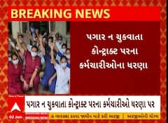 Anand: પેટલાદ સિવિલ હોસ્પિટલના કોન્ટ્રાક્ટ પરના કર્મચારીઓ ધરણા પર