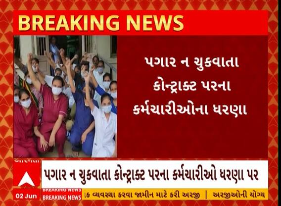 Anand: પેટલાદ સિવિલ હોસ્પિટલના કોન્ટ્રાક્ટ પરના કર્મચારીઓ ધરણા પર