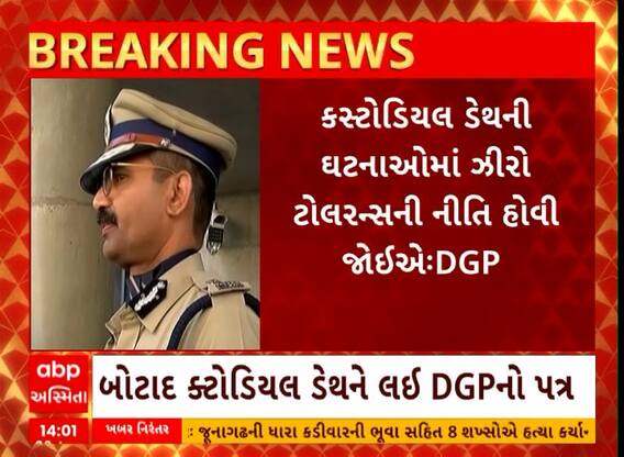 Gujarat Police | રાજ્ય પોલીસ વડા વિકાસ સહાયે દરેક IPSને પત્ર લખી શું કહ્યું?