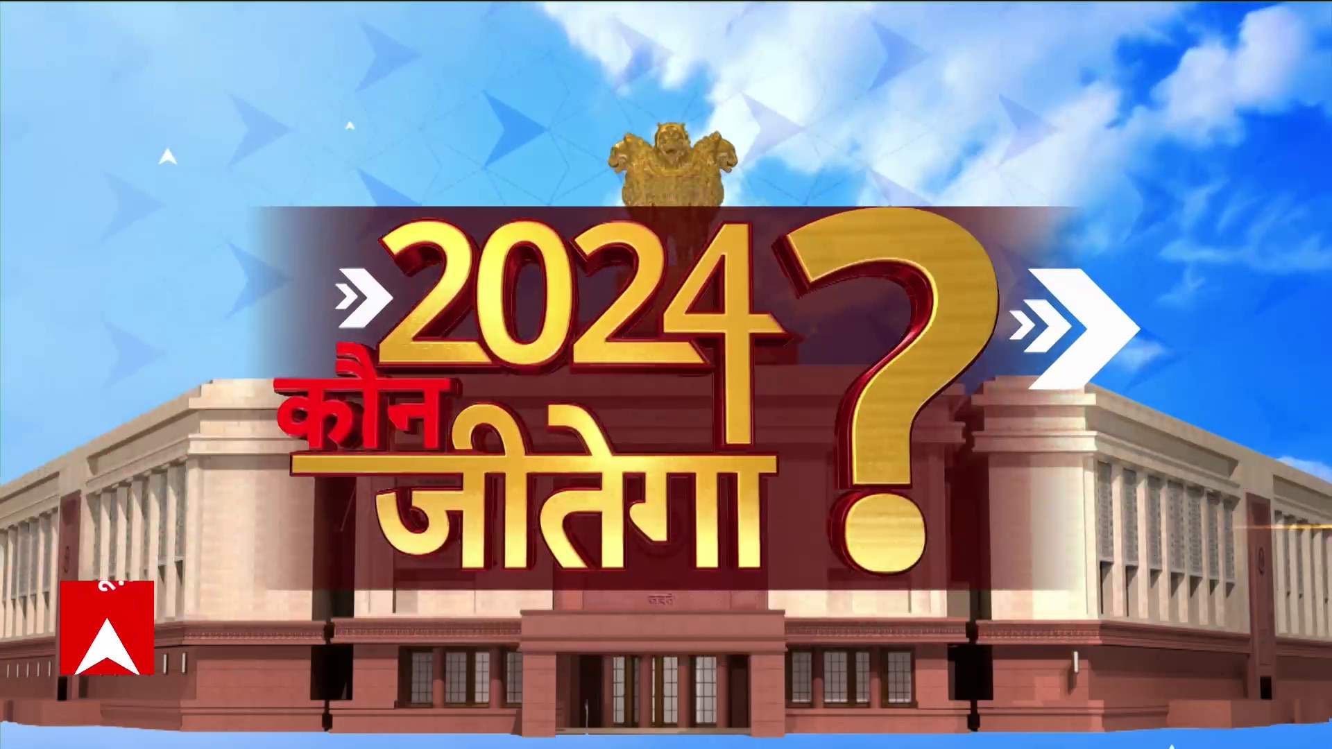 Lok Sabha Elections 2024 Date, Lok Sabha Elections News, Lok Sabha