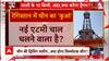 जमीन के 10 हजार मीटर नीचे से कुछ बड़ा करने वाला है चीन ! | China | Xi Jinping