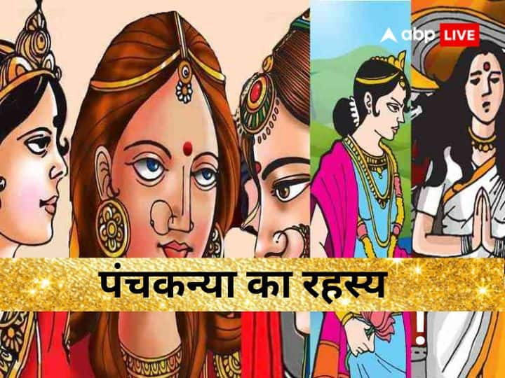 Mythological story of panch kanya these five women got remain virgin of whole life astro special Panchkanya Story: पौराणिक काल की वो 5 दिव्य कन्याएं, जिन्हें मिला आजीवन अविवाहित रहने का वरदान, संतान होने पर रहीं कुंवारी