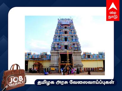 Masani Amman Temple Recruitment 2023 06 Nurse & Attender Posts Check the details Job Alert: டிகிரி படித்தவர்கள் விண்ணப்பிக்கலாம் மாத ஊதியம் எவ்வளவு? வேலை பற்றிய முழு தகவலுக்கு இதைப் படிங்க!