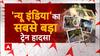 Odisha Train Accident : न्यू इंडिया के सबसे बड़े ट्रेन हादसा क्या है किसी अनदेखी का नतीजा ?