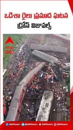 ఒడిశా రైలు ప్రమాద ఘటన డ్రోన్ వీడియో