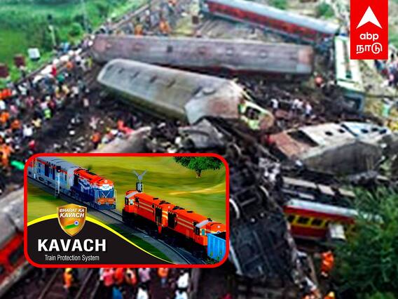 Kavach Technology : காப்பாற்றாத கவாச்”என்ன பயன் அமைச்சரே” கதறும் உறவினர்கள்